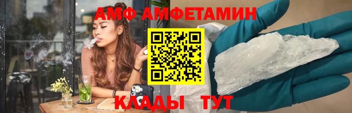 Amphetamine VHQ Ртищево