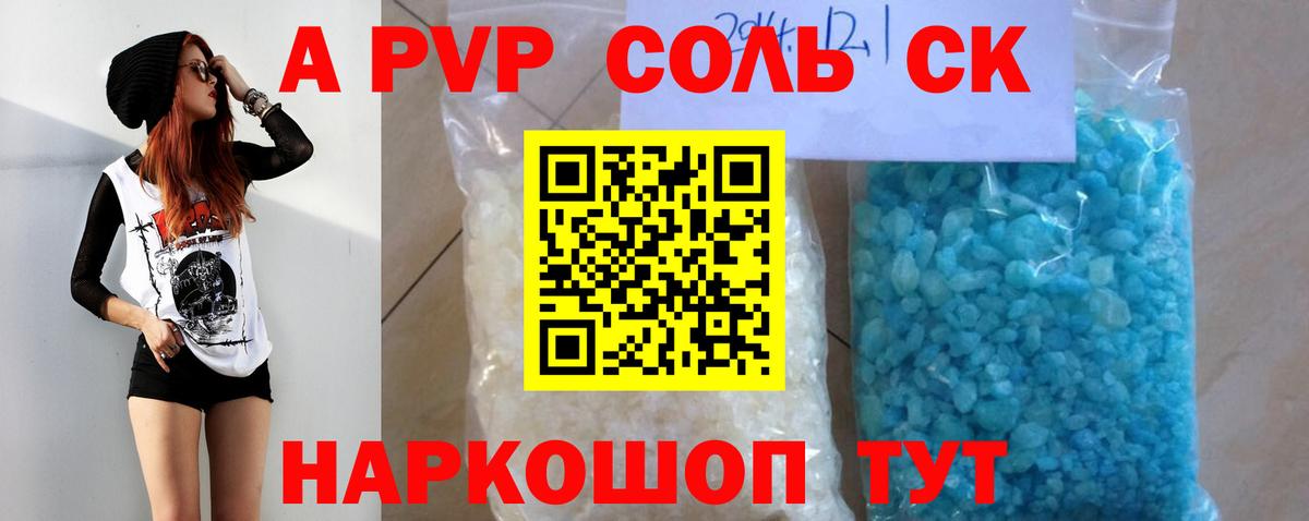 Ртищево  Alpha-PVP крисы CK  A PVP Crystall  APVP мука  где купить наркоту  Вход с VPN 