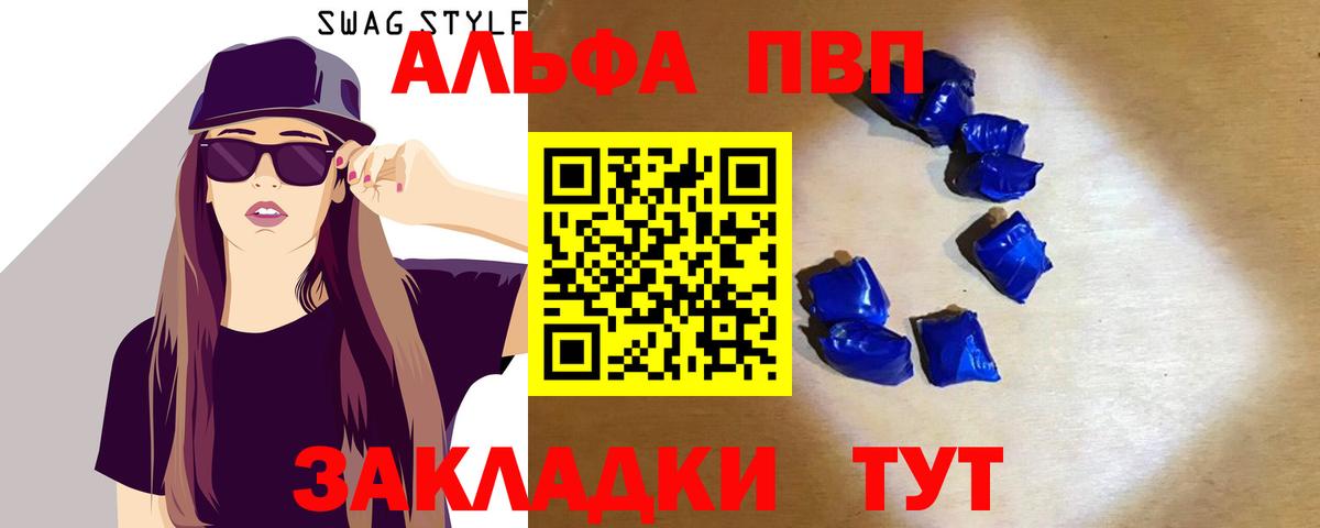 APVP крисы CK Ртищево