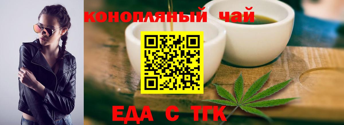 Ртищево  Cannafood конопля  Вход с VPN 