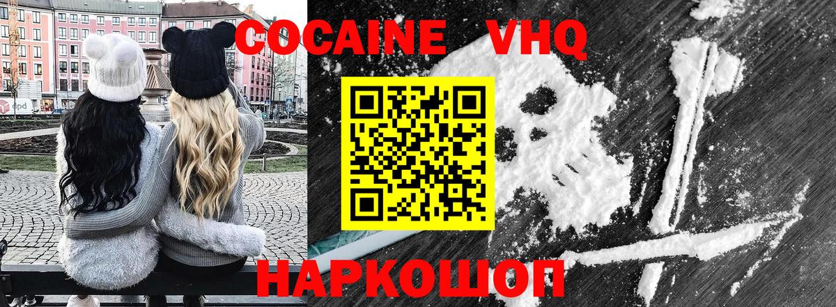 COCAIN Эквадор Ртищево