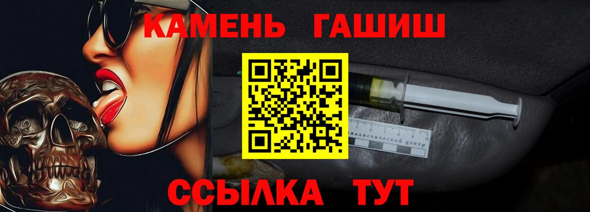 ГАШ  Гашиш убойный  Вход с VPN  Гашиш ice o lator  Ртищево 