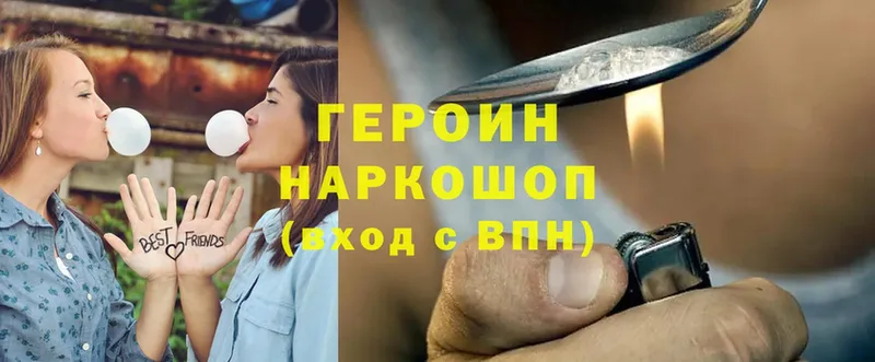 Героин белый  Ртищево 