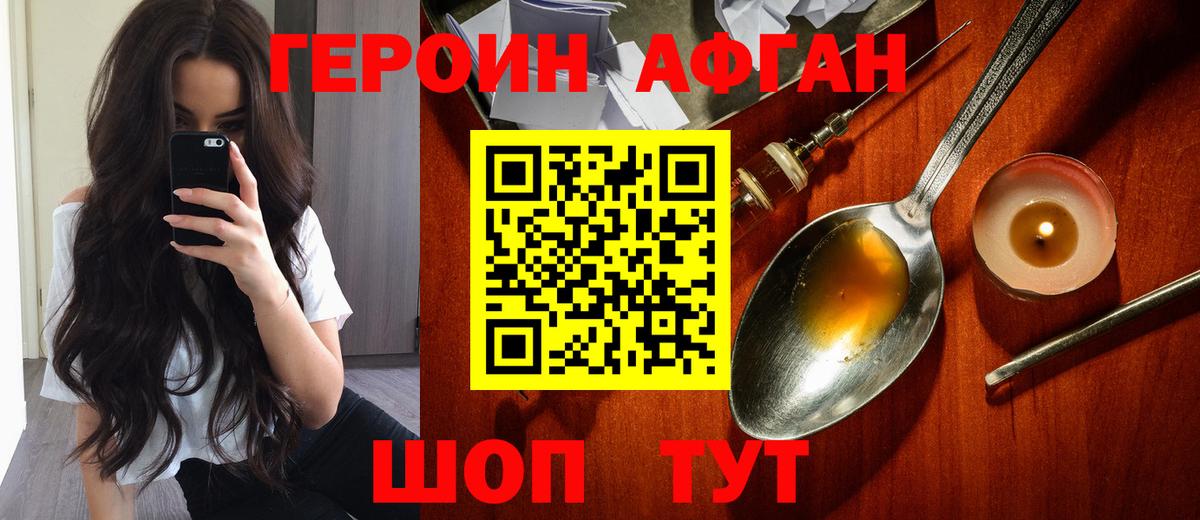 ГЕРОИН гречка Ртищево