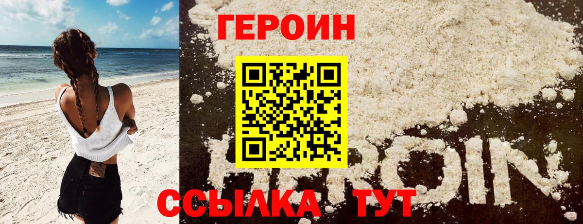 Ртищево  Героин хмурый  Вход с VPN 