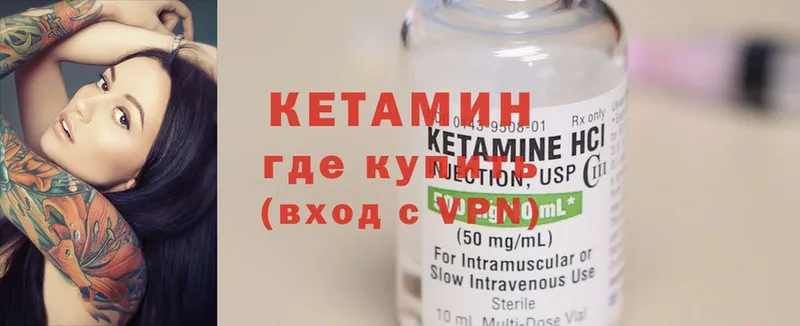 Кетамин ketamine Ртищево