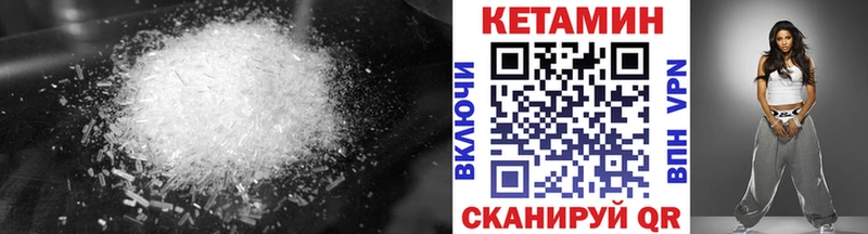 Кетамин VHQ  продажа наркотиков  Ртищево 