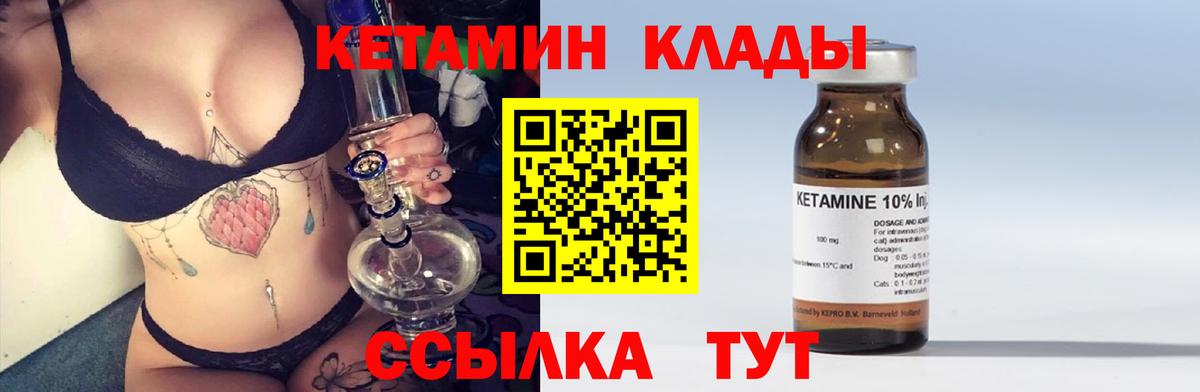 Ртищево  КЕТАМИН ketamine  Вход с VPN 