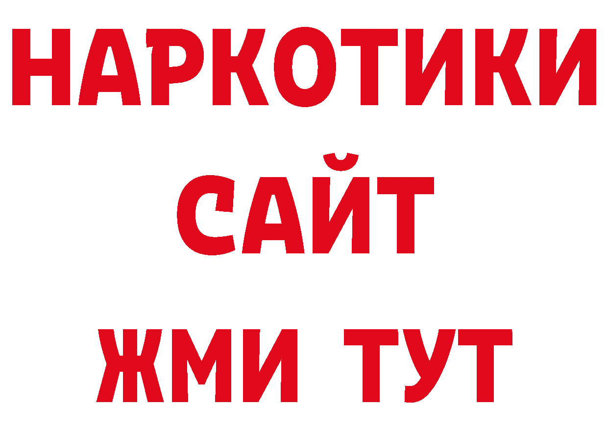 Героин хмурый онион darknet OMG Ртищево