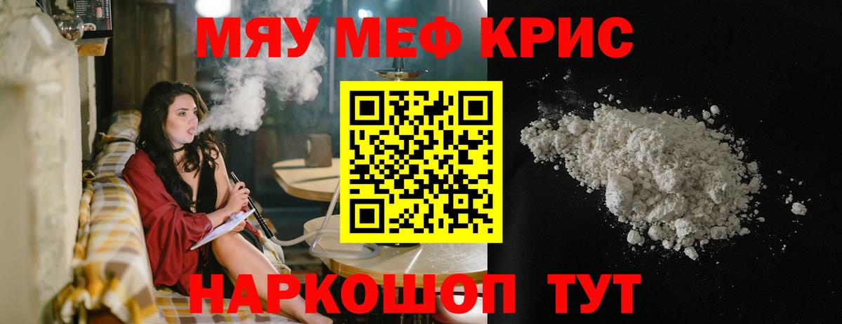 Мефедрон кристаллы  ОМГ ОМГ ONION  Ртищево  Меф  Вход с VPN  МЕФ mephedrone 
