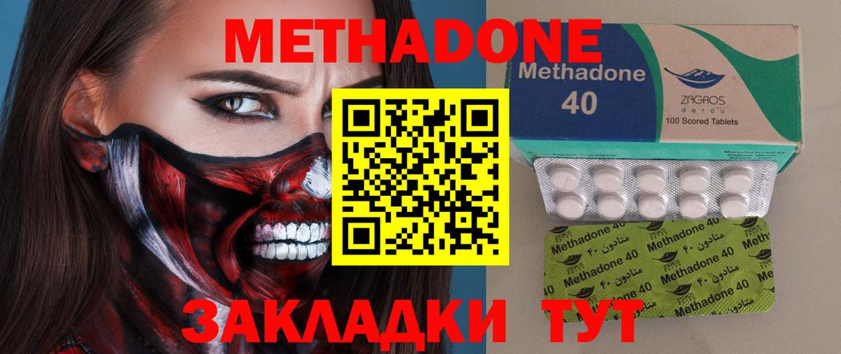 МЕТАДОН белоснежный  Метадон кристалл  Вход с VPN  Ртищево 