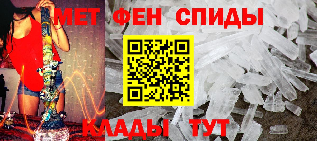 Метамфетамин Methamphetamine  Вход с VPN  Ртищево 