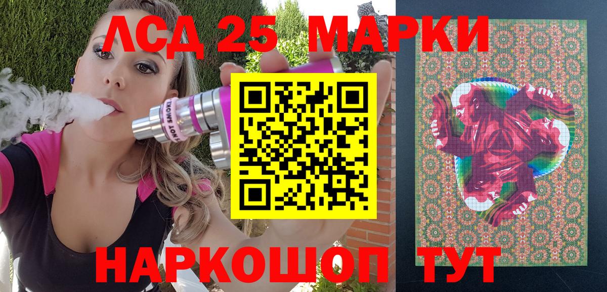 Марки NBOMe 1500мкг Ртищево