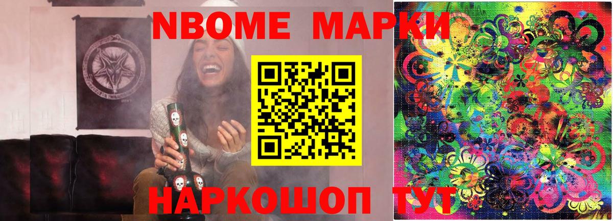 Ртищево  Марки NBOMe 1500мкг  Вход с VPN 