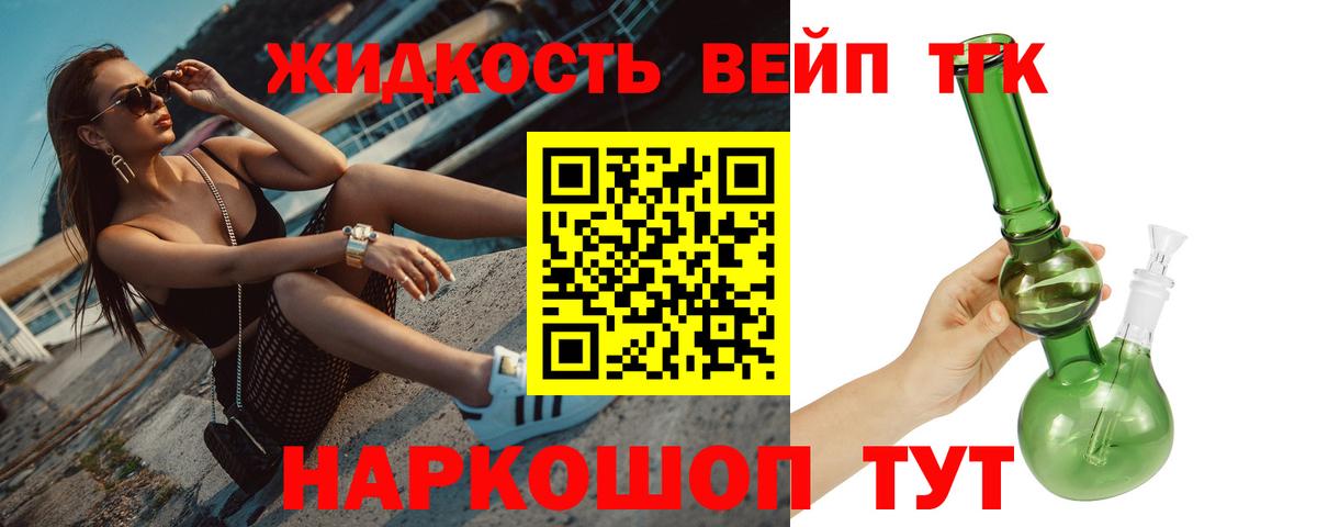 Ртищево  Дистиллят ТГК жижа  Вход с VPN  Дистиллят ТГК концентрат 