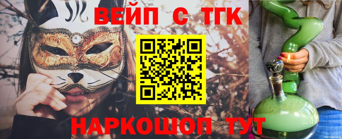 ТГК Wax Ртищево