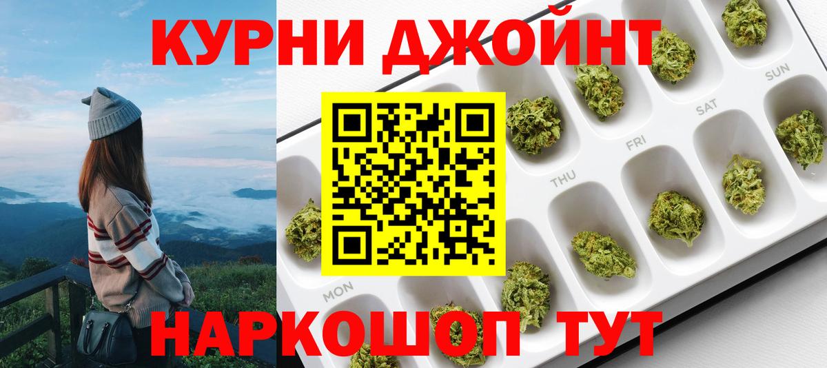 МАРИХУАНА конопля Ртищево